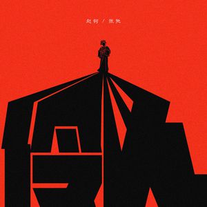 原神本子18❌动漫免费网站
